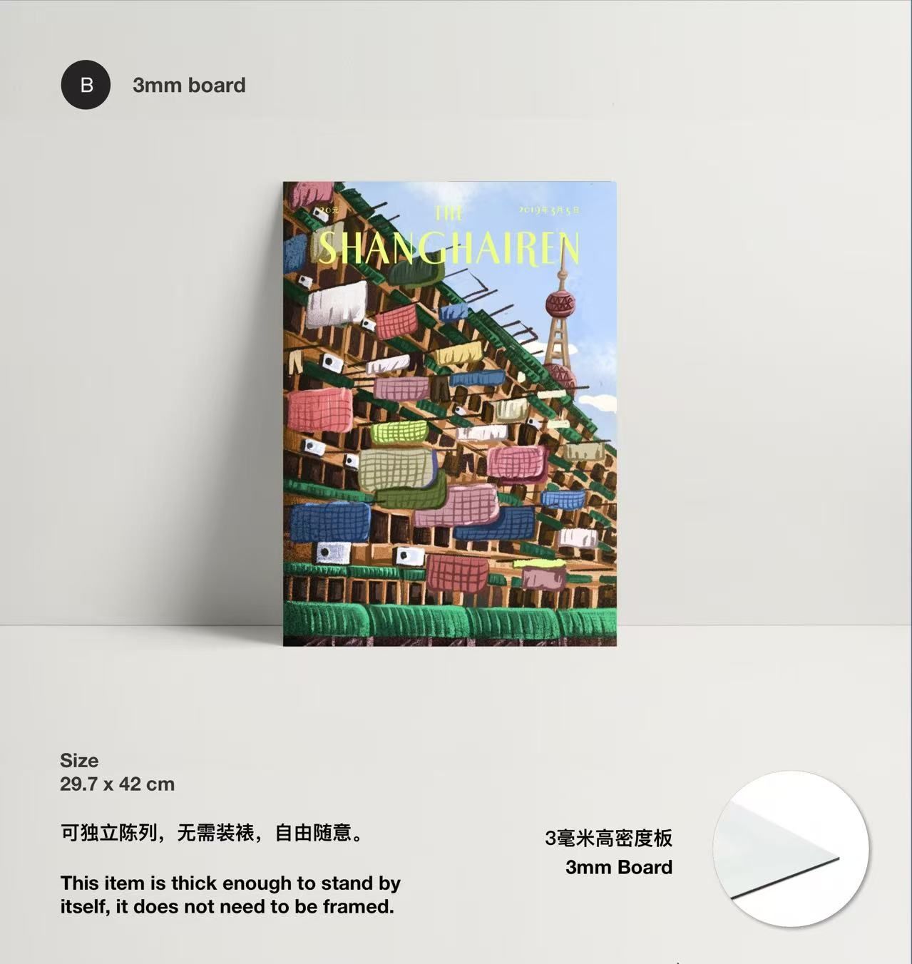 Smash Product: Artist Changxin Lee