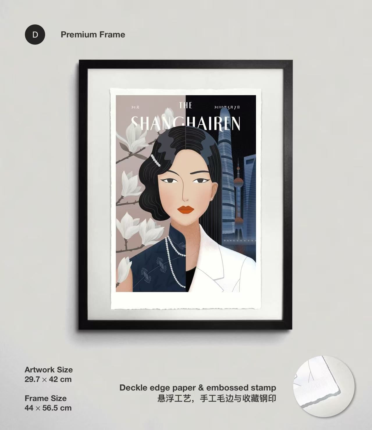 Smash Product: Artist Xin Yin