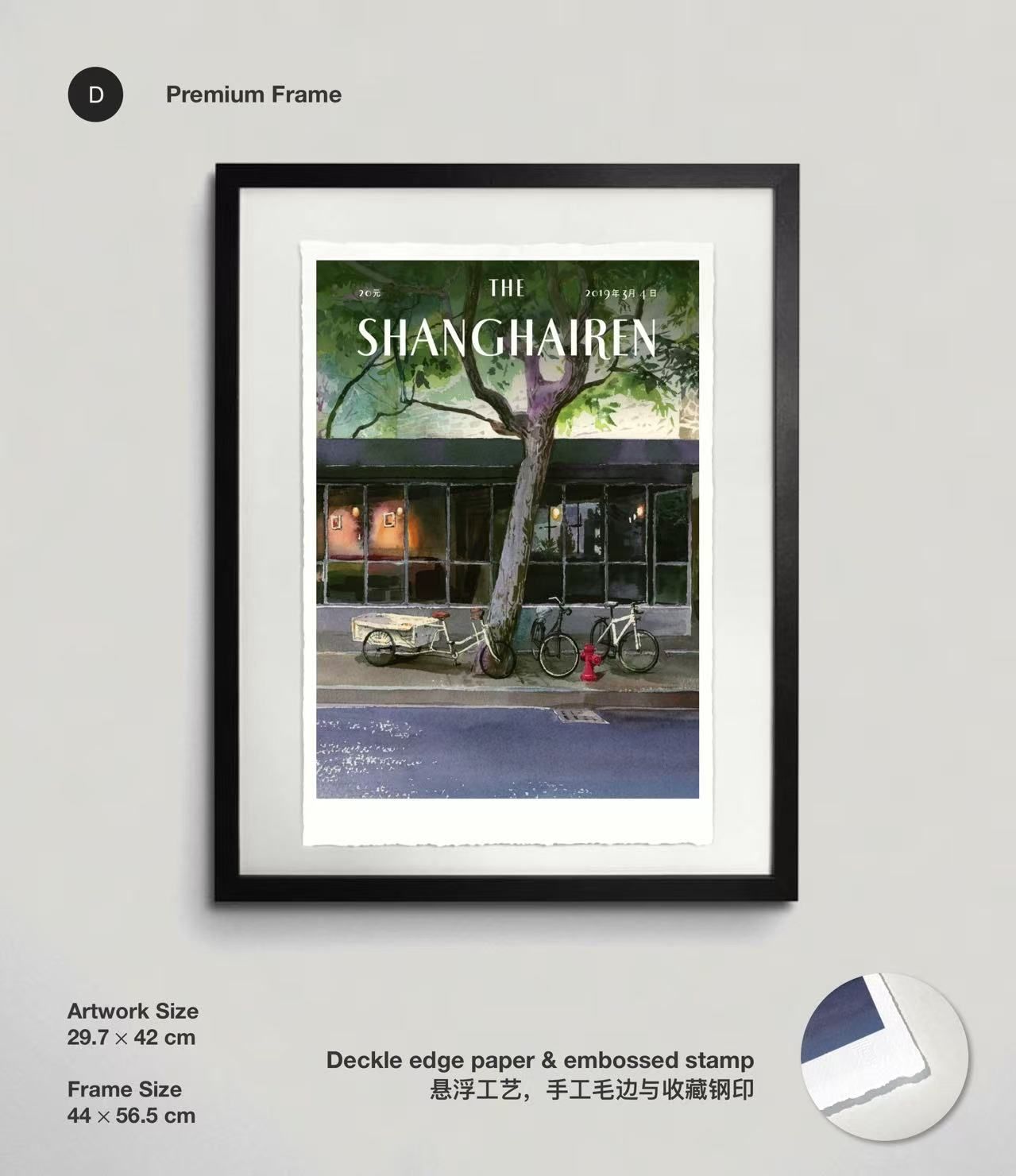 Smash Product: Artist Weber Zhang