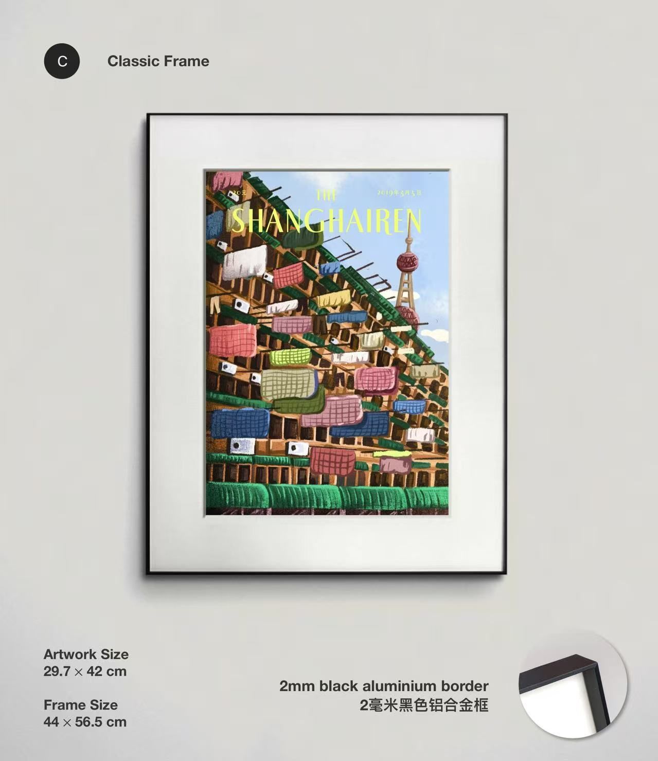 Smash Product: Artist Changxin Lee