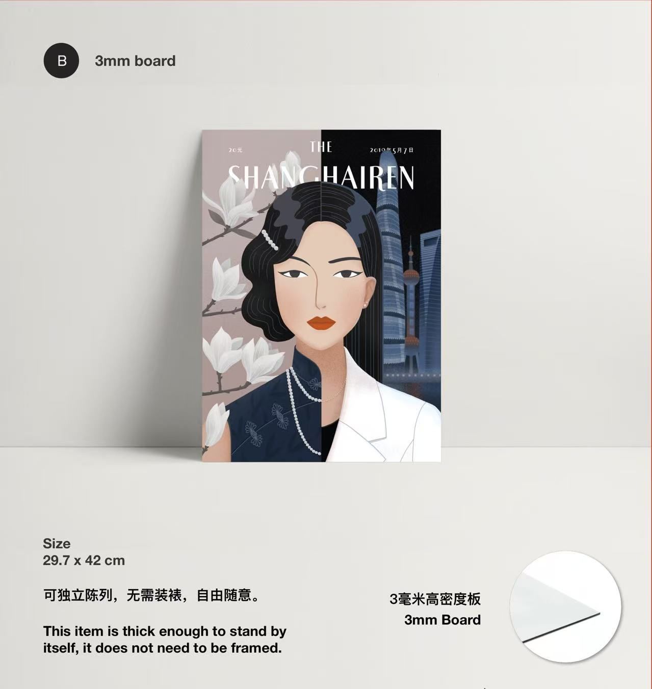 Smash Product: Artist Xin Yin