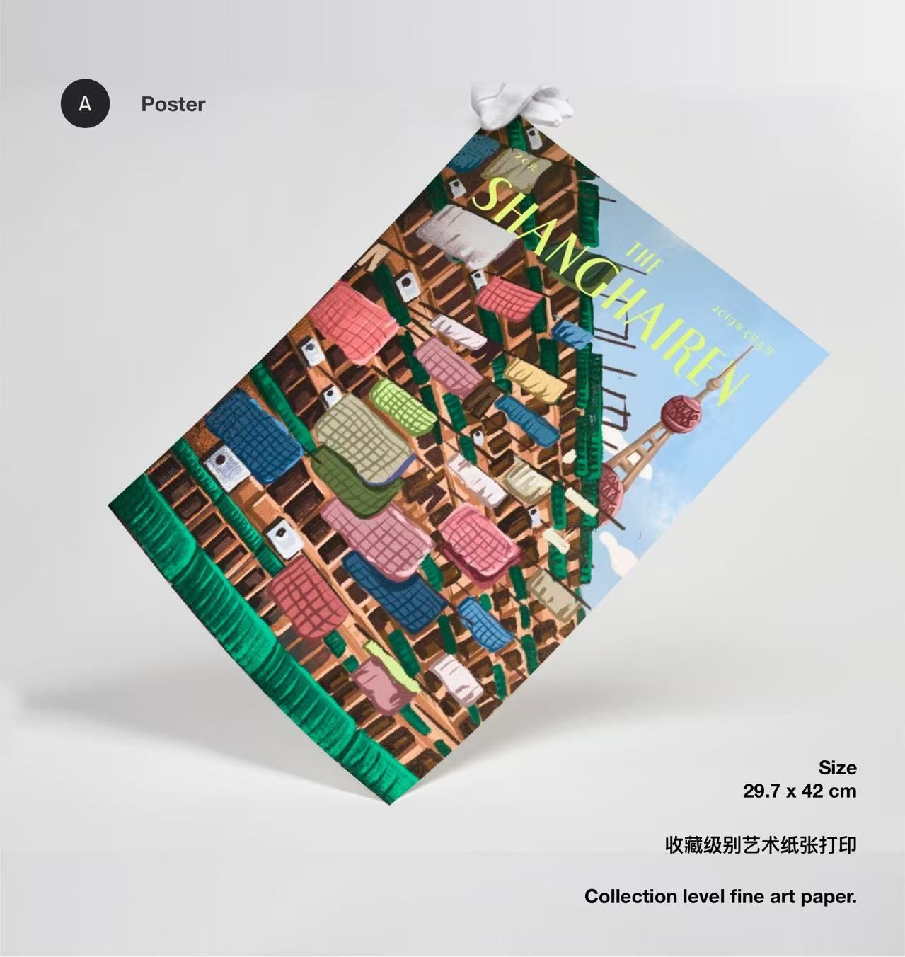 Smash Product: Artist Changxin Lee