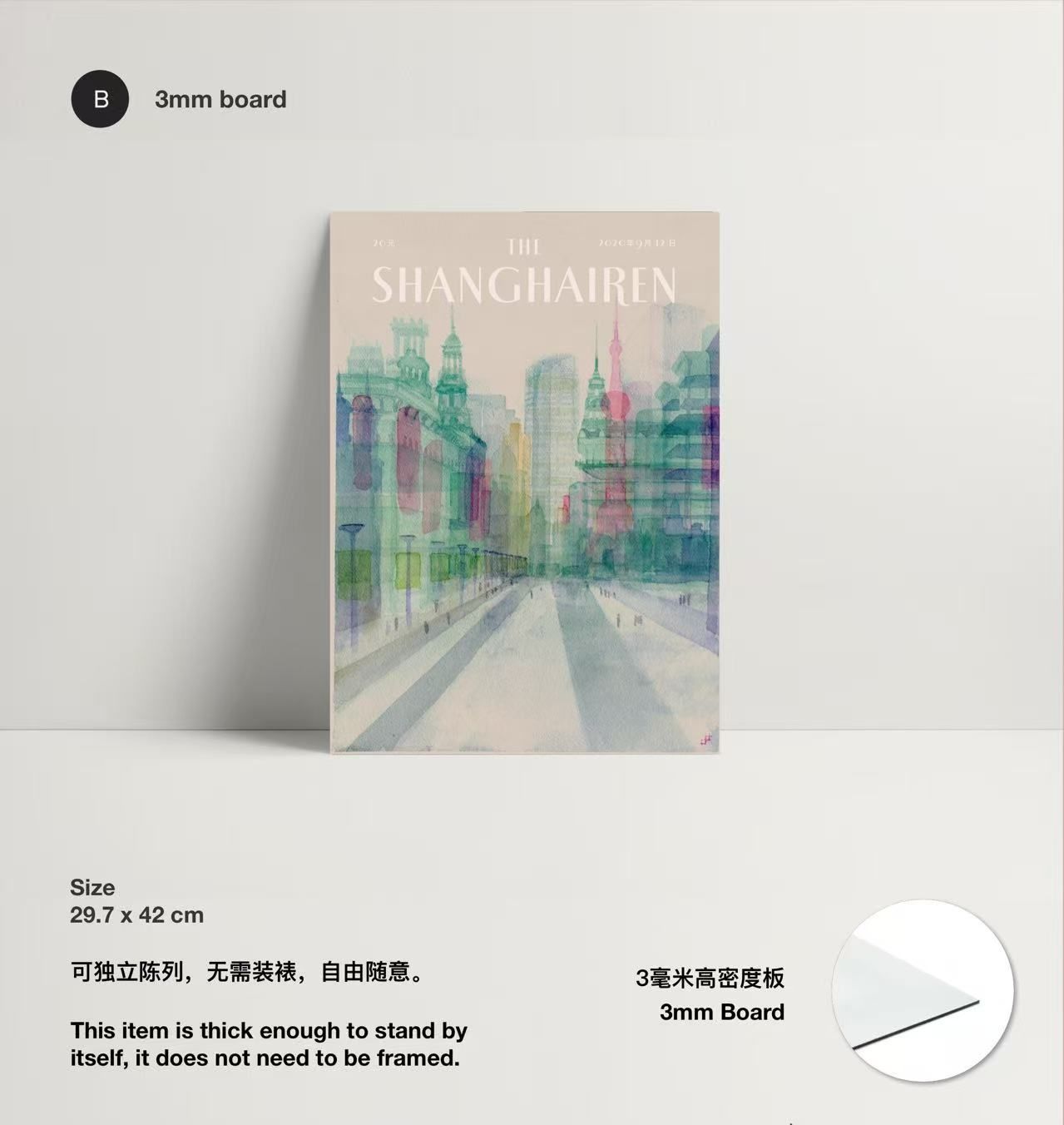 Smash Product: Artist Shane Shine