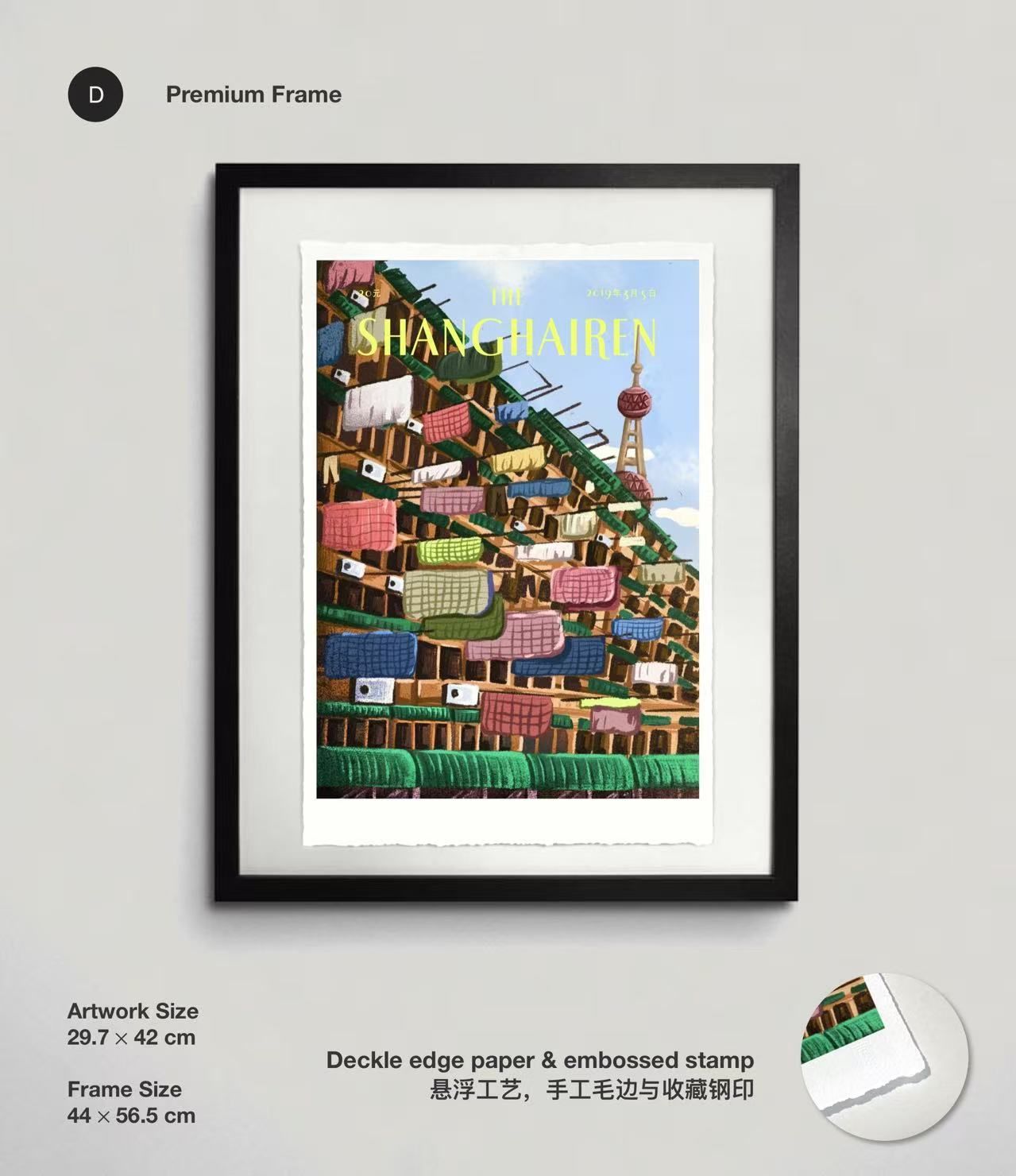 Smash Product: Artist Changxin Lee