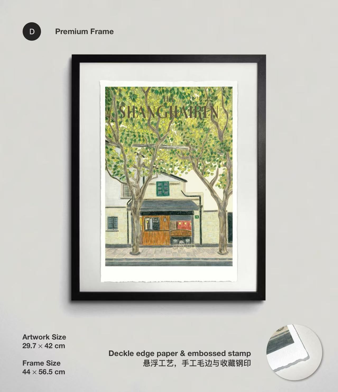 Smash Product: Artist Feng Yu