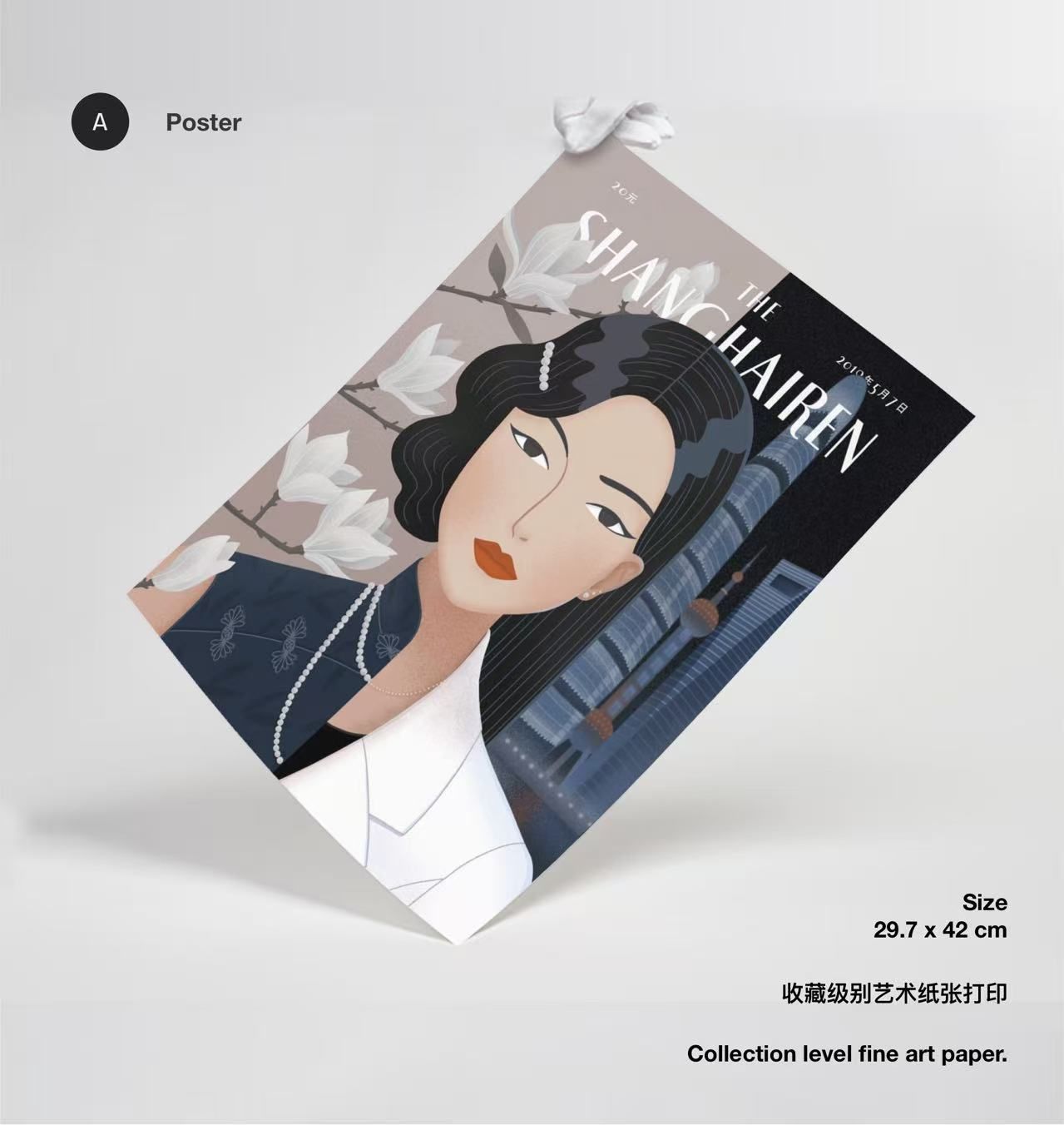 Smash Product: Artist Xin Yin