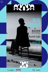 Shiro Takatani & Dumb Type Presents: Tangent