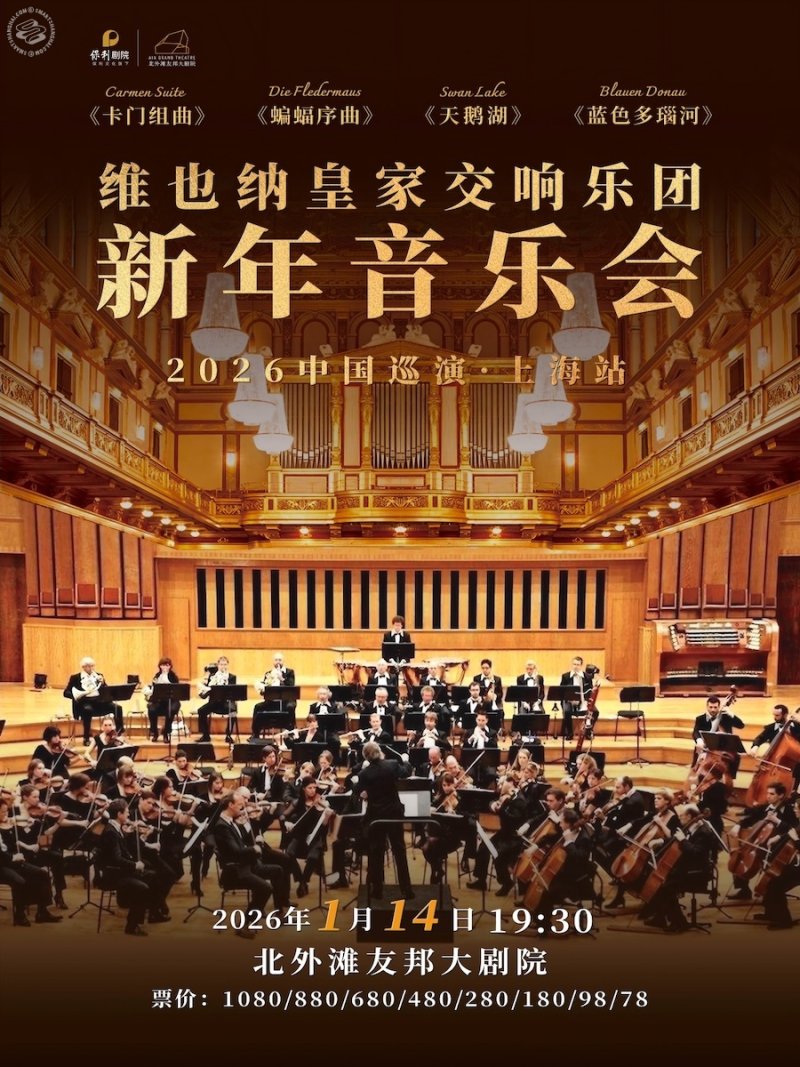 Vienna Royal Symphony Orchestra 2026 New Year Concert