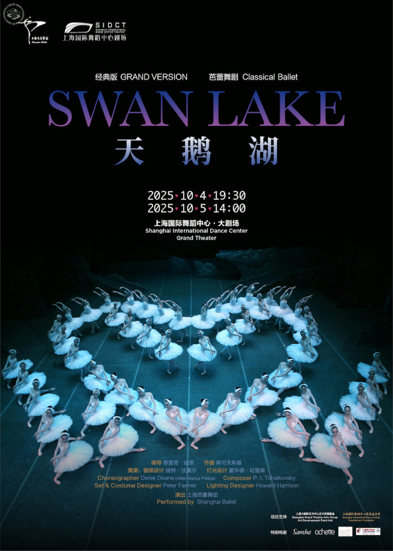Shanghai Ballet Presents: Swan Lake (Grand Version)