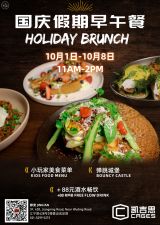 Holiday Brunch