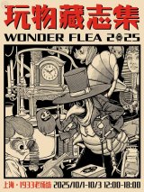 Wonder Flea 2025