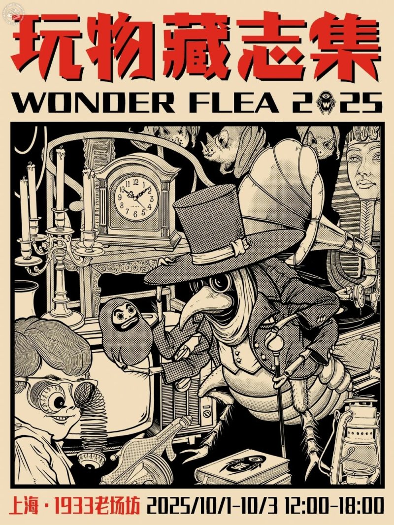 Wonder Flea 2025