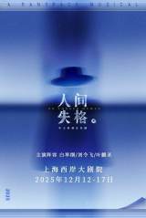 A Ranspace Musical - No Longer Human