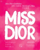 Miss Dior Exhibition: Stories of a Miss