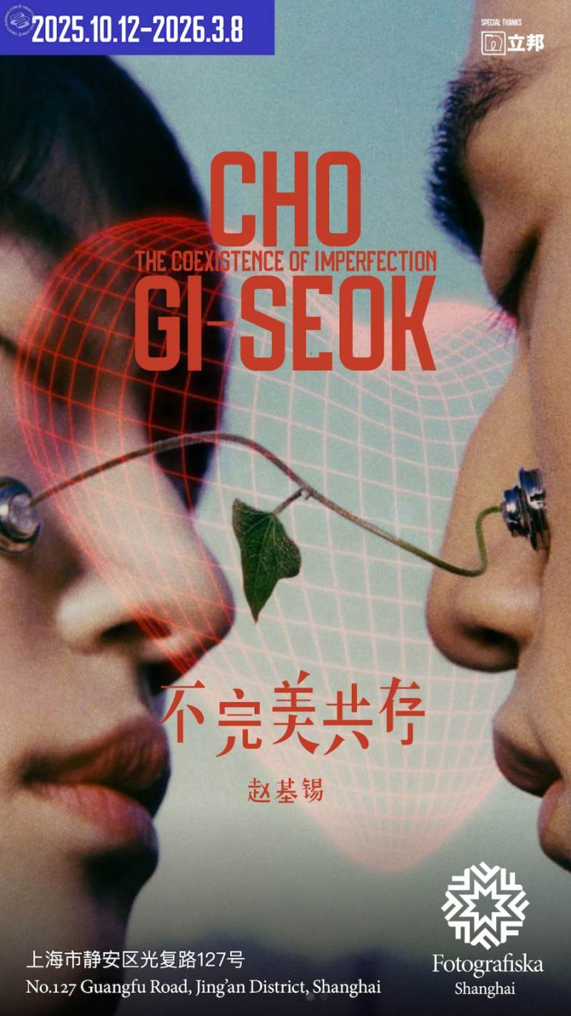 Cho Gi-Seok 'The Coexistence of Imperfection'