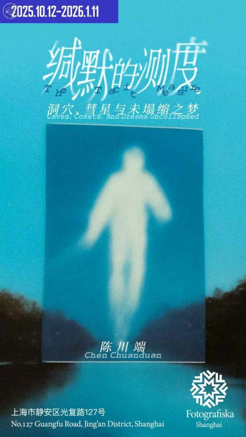 Chen Chuanduan "The Tacit Measure: Caves, Comets, and Dreams Uncollapsed