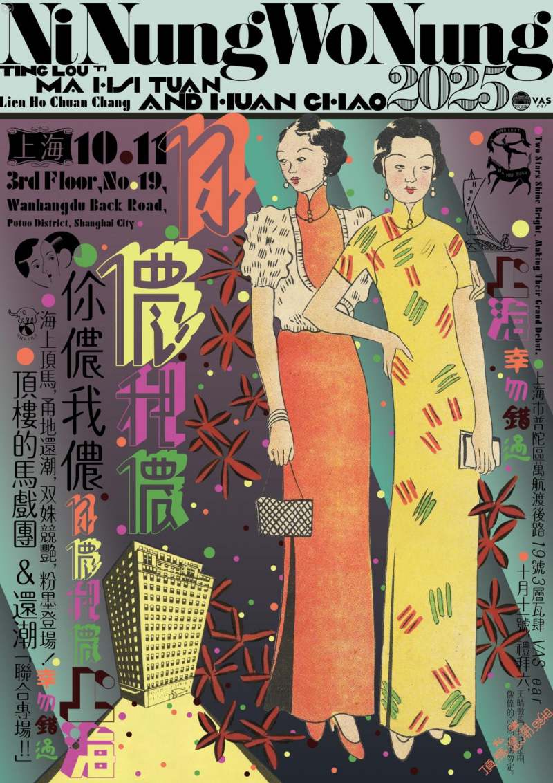 Top Floor Circus, Huanchao