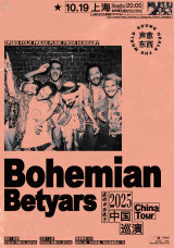 Bohemian Betyars (Hungary) Live in Shanghai 2025