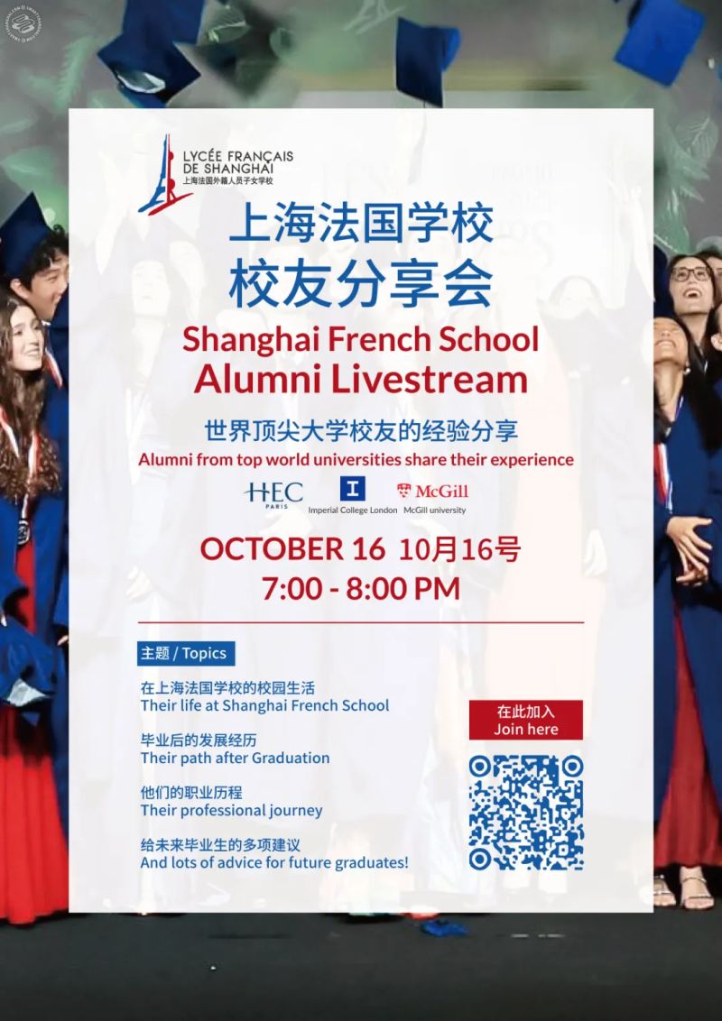 Shanghai French School Alumni Livestream