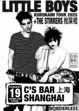 Little Boys, The Stirrers