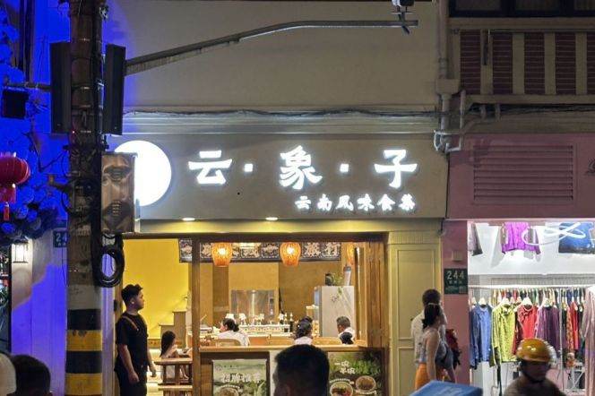 Duplex F&B w/ Terrace near TianZiFang