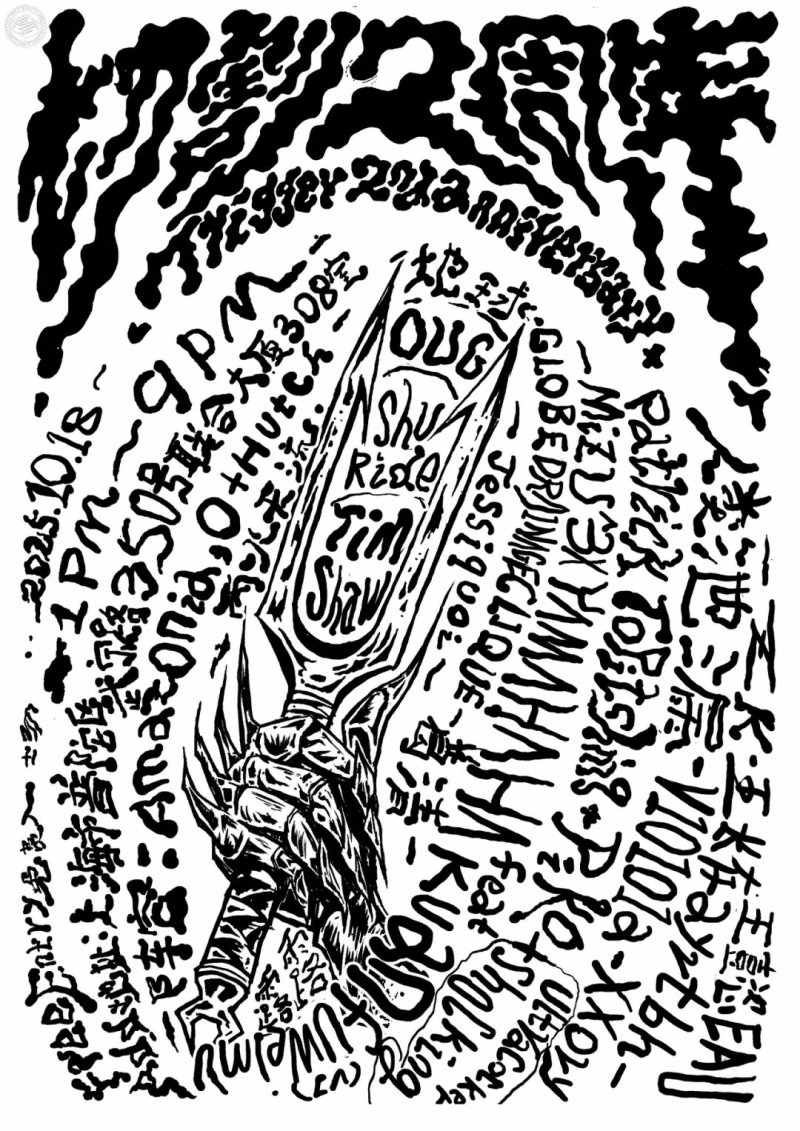 trigger 2nd Anniversary