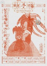 Oh! Dirty Fingers, KiraKiro