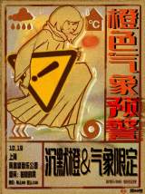 A Wordless Orange, Quadrant