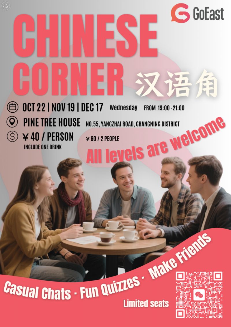 GoEast Chinese Corner & Quiz Night