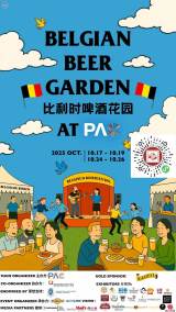 Belgian Beer Garden: Festival & Brews