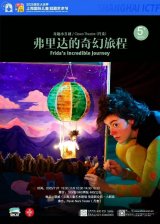 Clown Theatre: Frida’s Incredible Journey