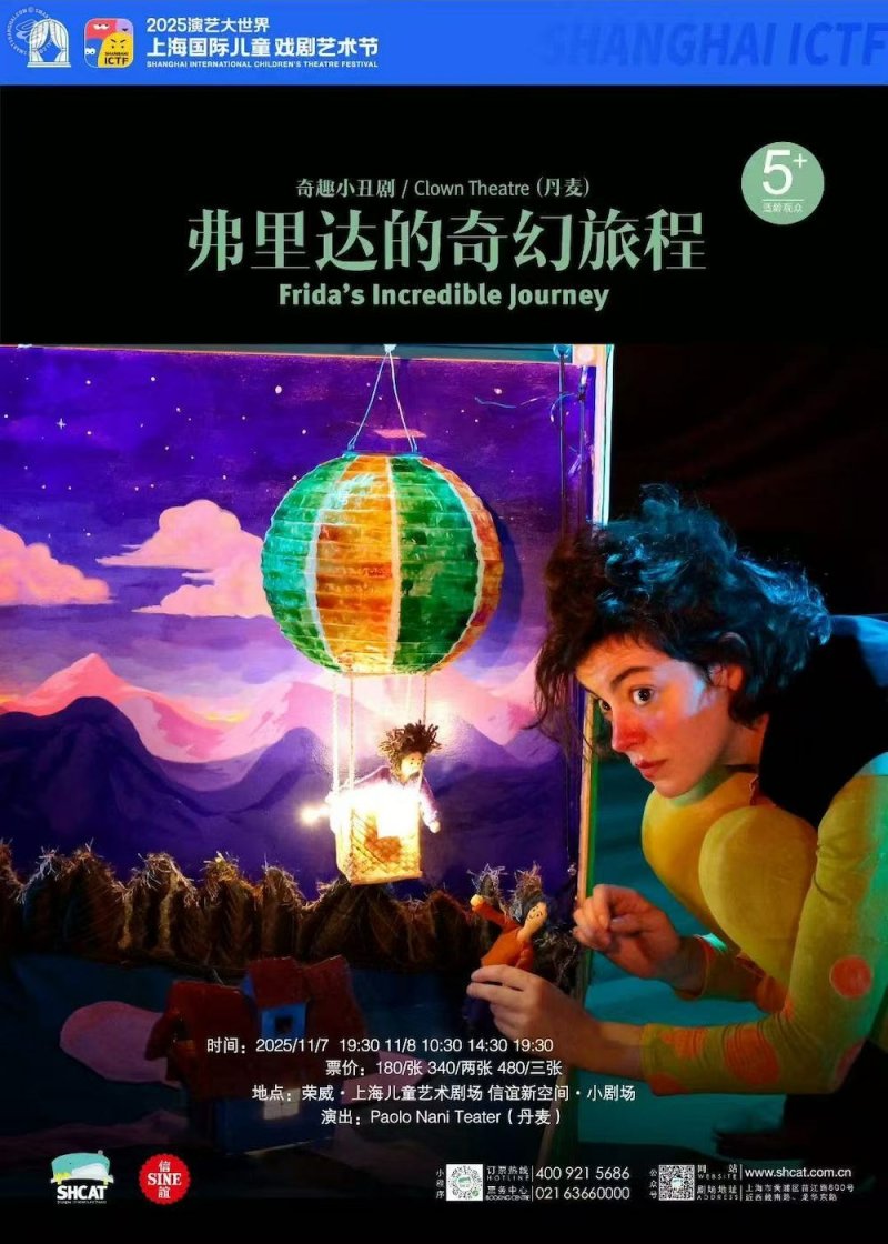 Clown Theatre: Frida’s Incredible Journey