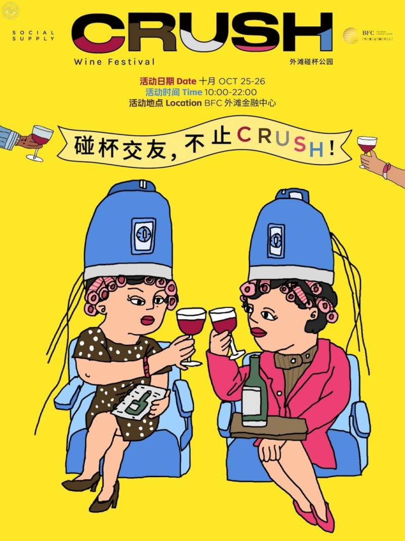 Crush Wine Festival