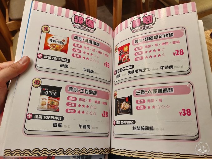 Ramen Shanghai