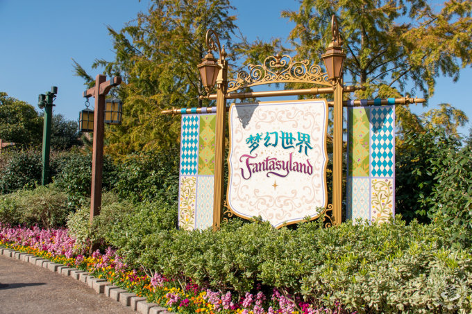 Fantasy land Shanghai