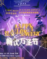 Happy Halloween: 80’s hits with DJ Mateo