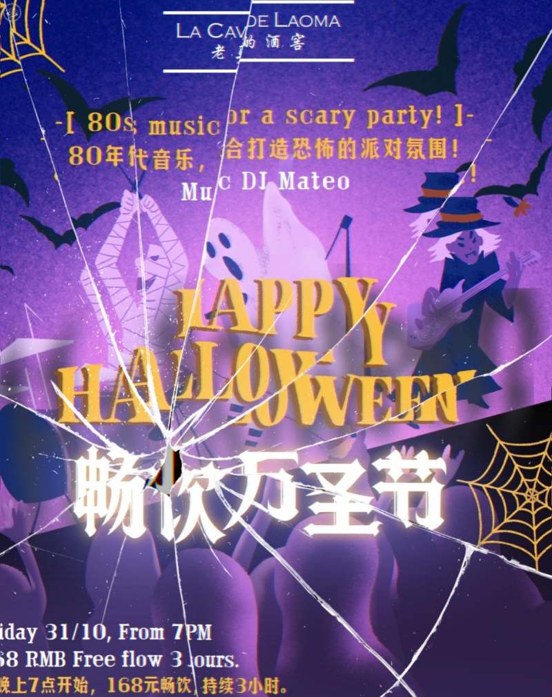 Happy Halloween: 80’s hits with DJ Mateo