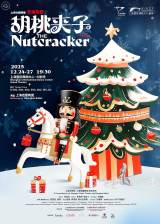 Shanghai Ballet Presents The Nutcracker