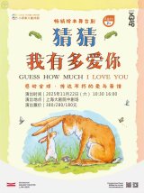 Guess How Much I Love You