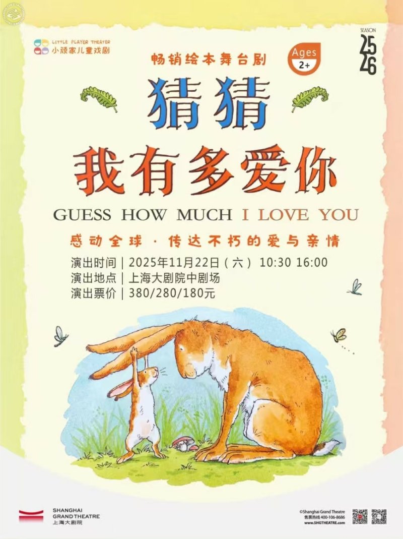 Guess How Much I Love You