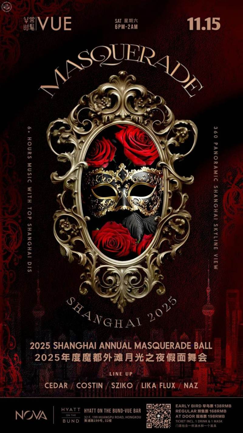 2025 Shanghai Annual Masquerade Ball on the Bund