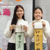 GoEast Mandarin Winter Camps 