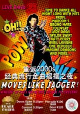 Moves Like Jagger: A Night of Hits from the 2000s to Present