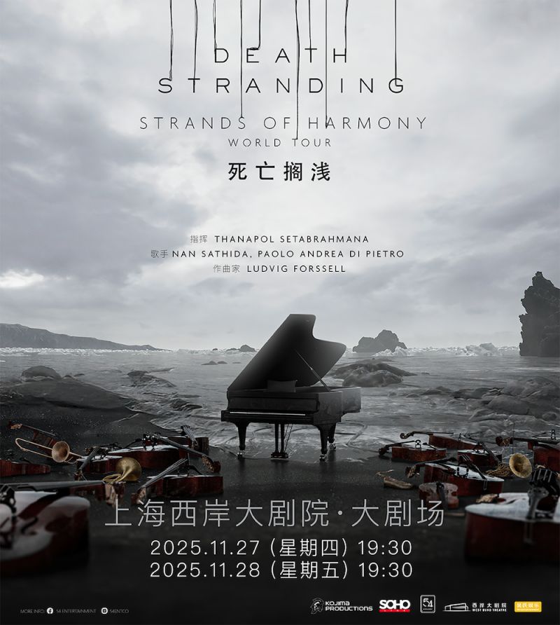 Death Stranding: Strands of Harmony World Tour