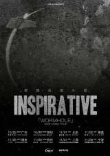Inspirative (TH)
