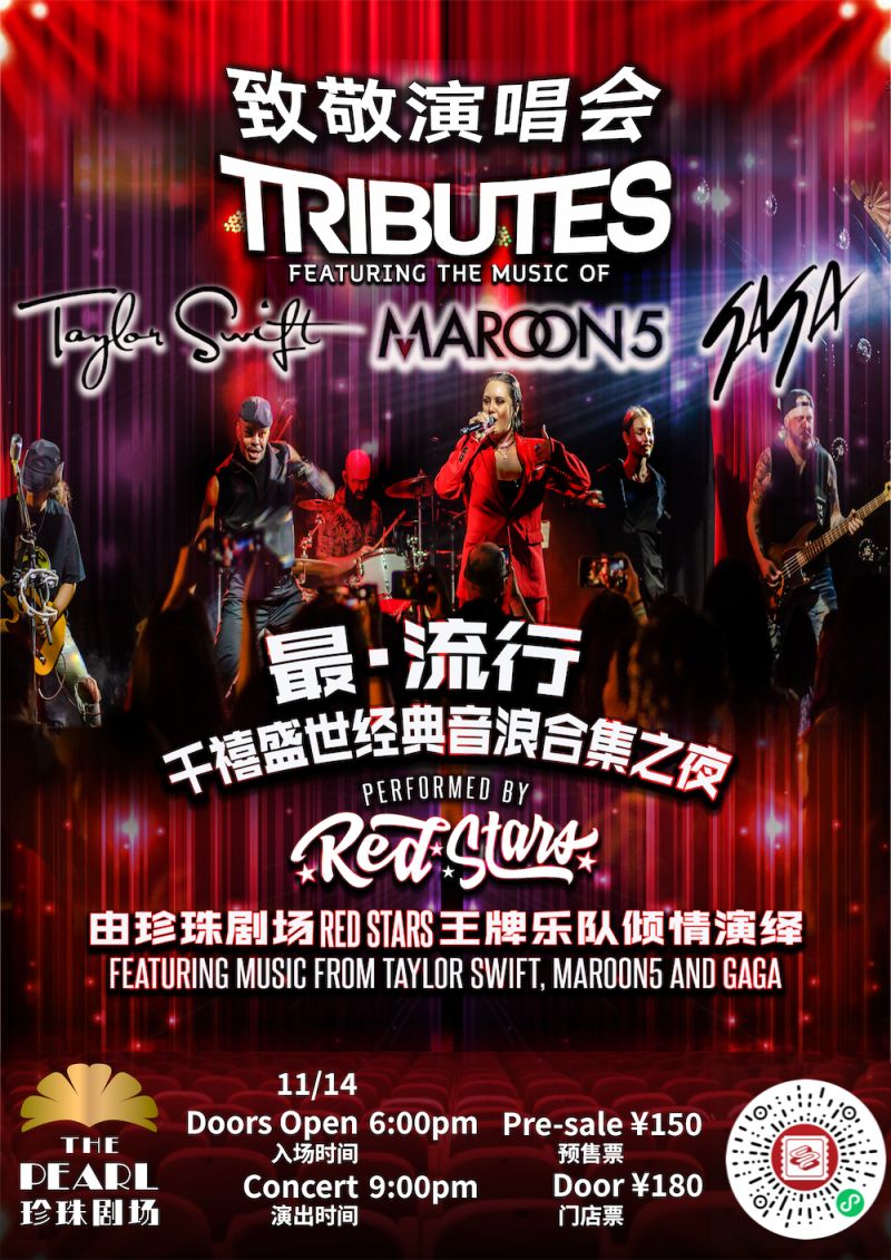 A Night of Taylor Swift, Maroon 5 & Lady Gaga