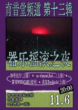 Film No. 26, TwoBirds, WHOCAR, no channel,but... 