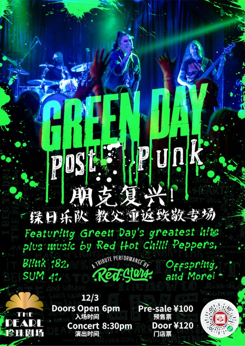 Green Day Tribute Concert