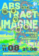 Zhu Youhui, Reclock, Abstract Abstract