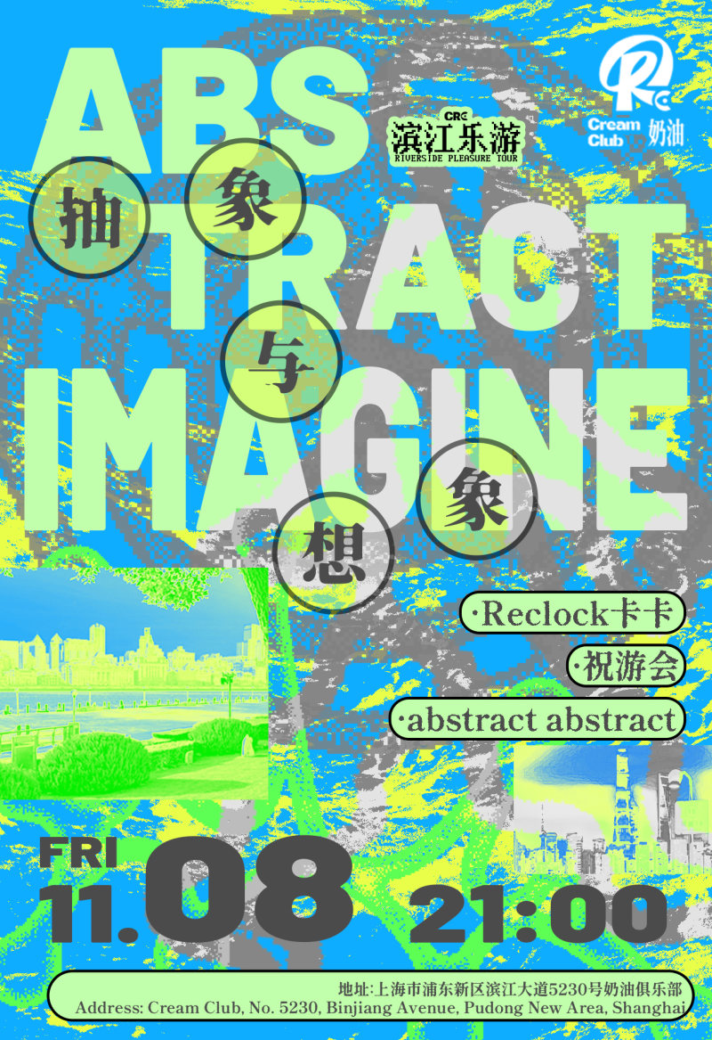 Zhu Youhui, Reclock, Abstract Abstract